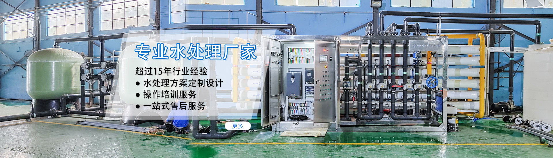 珠海汪洋水處理設備有限公司